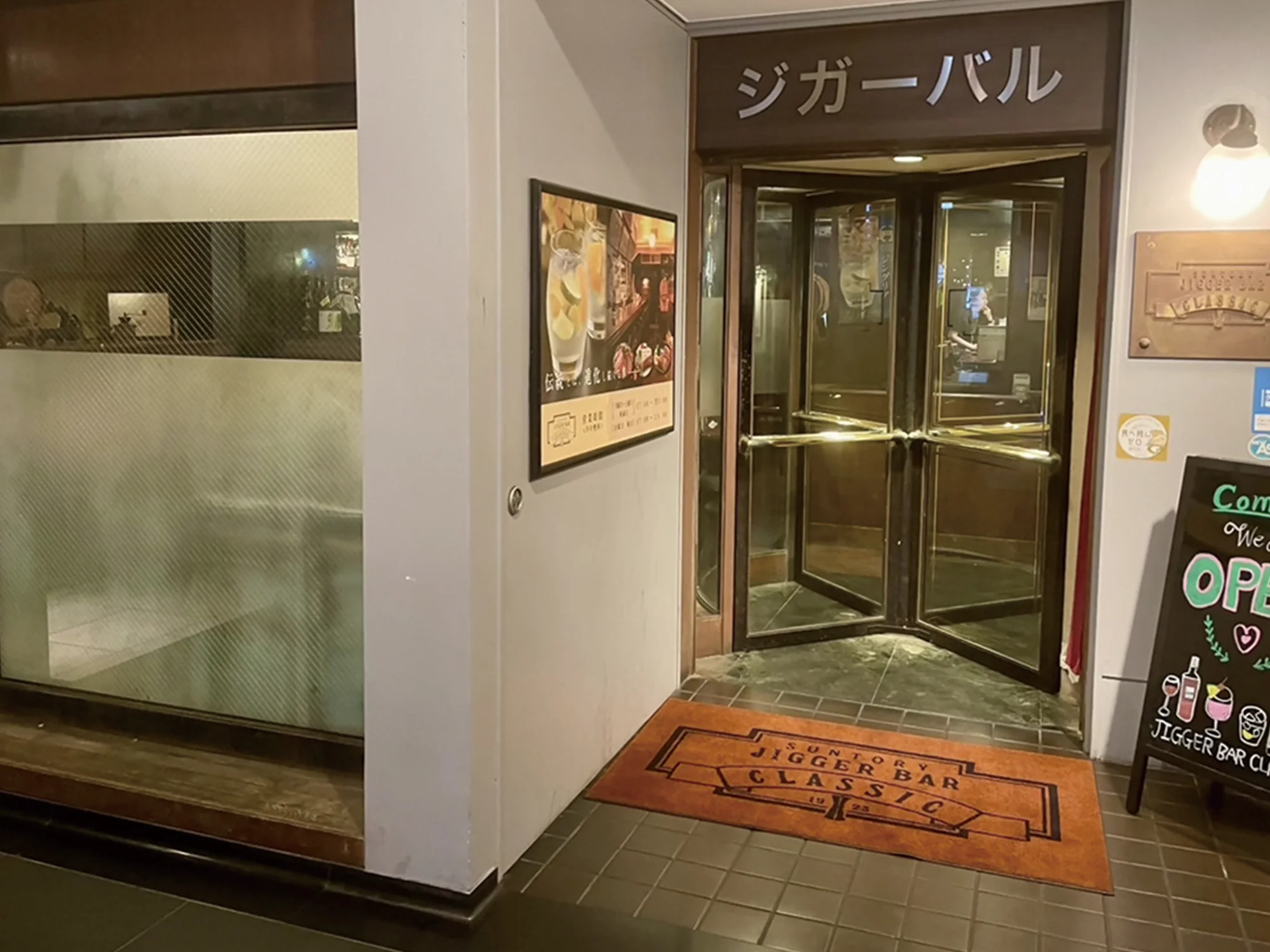 ジガーバル・クラシック