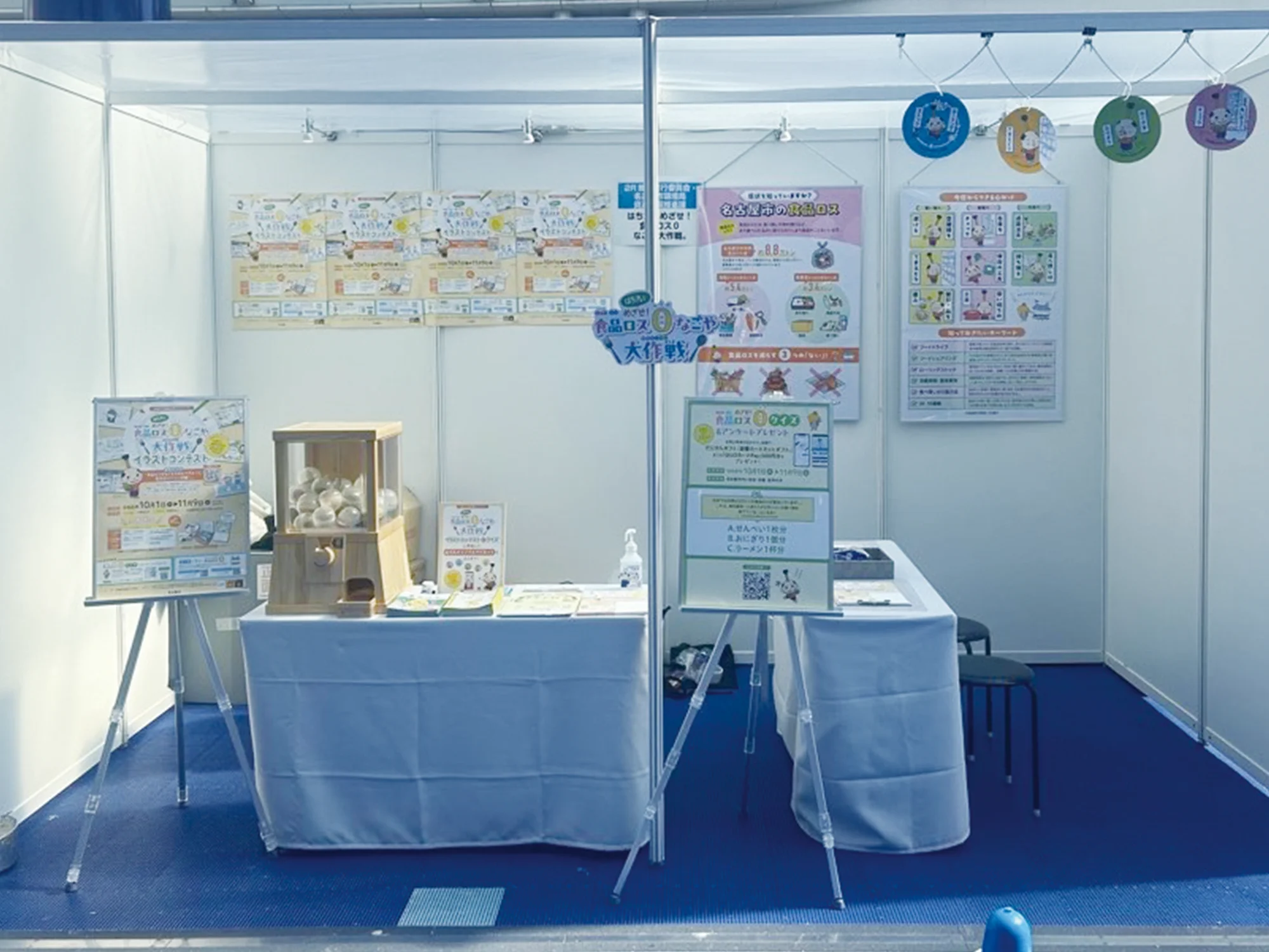 名古屋市消費生活フェア　なごやエシカルフェア☆2025