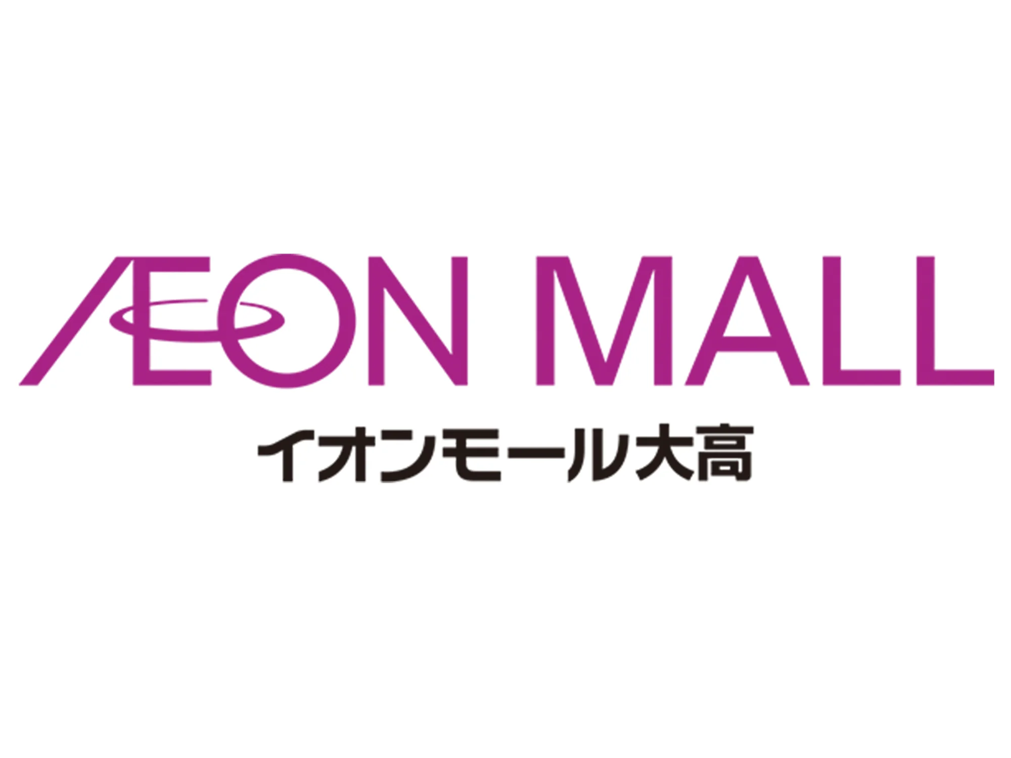 イオンモール大高